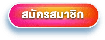 ทางเข้า 1688